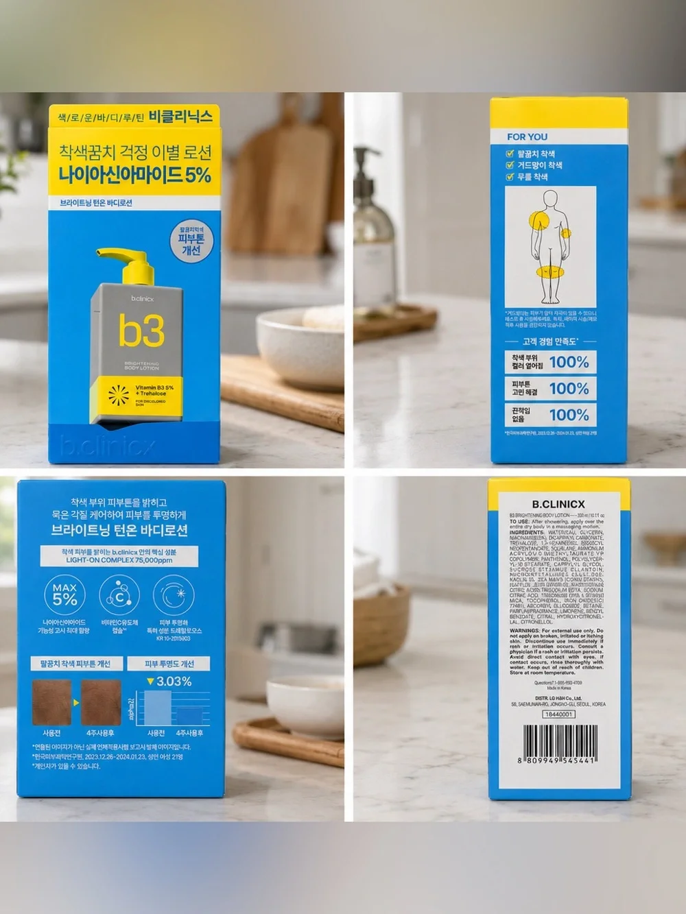 b3 Brightening Body Lotion - Yellow & Gray